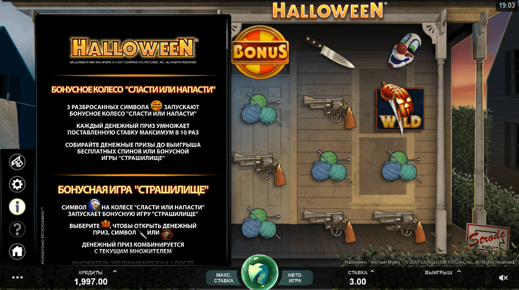 halloween-bonus-wheel